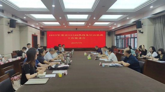 濟南市司法局會議服務優化與實施方案